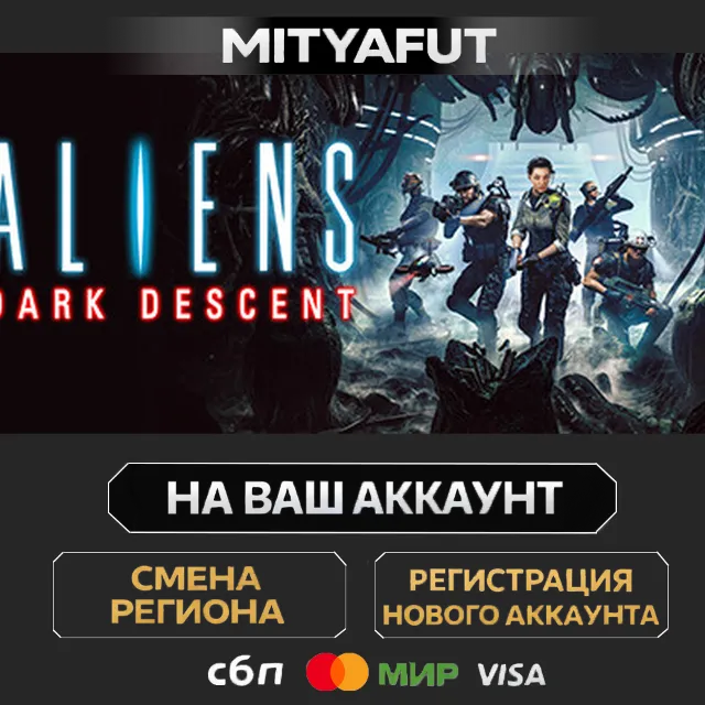 Aliens: Dark Descent | ПОДАРОК STEAM