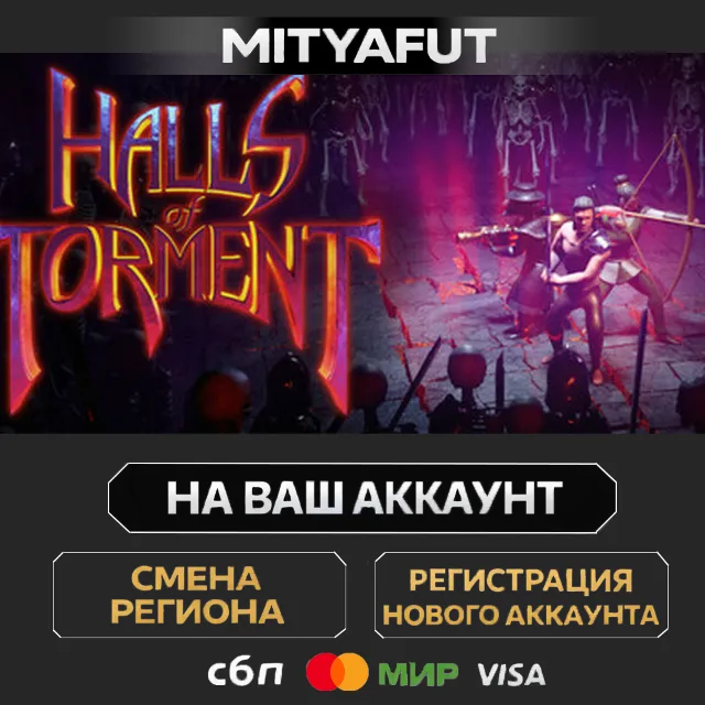 Halls of Torment | ПОДАРОК STEAM