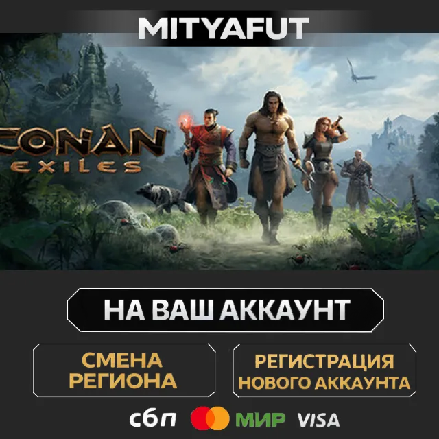 Conan Exiles - Standard Edition | ПОДАРОК STEAM