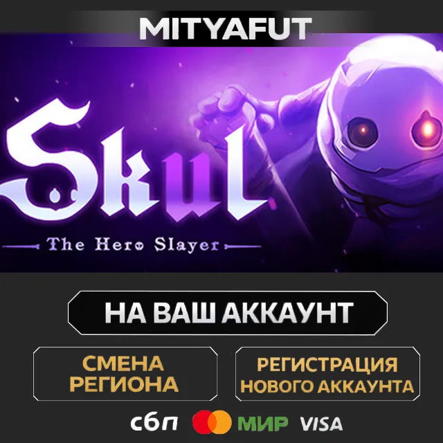 Skul: The Hero Slayer | ПОДАРОК STEAM