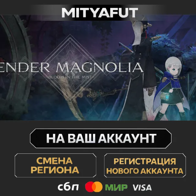 ENDER MAGNOLIA: Bloom in the Mist | ПОДАРОК STEAM
