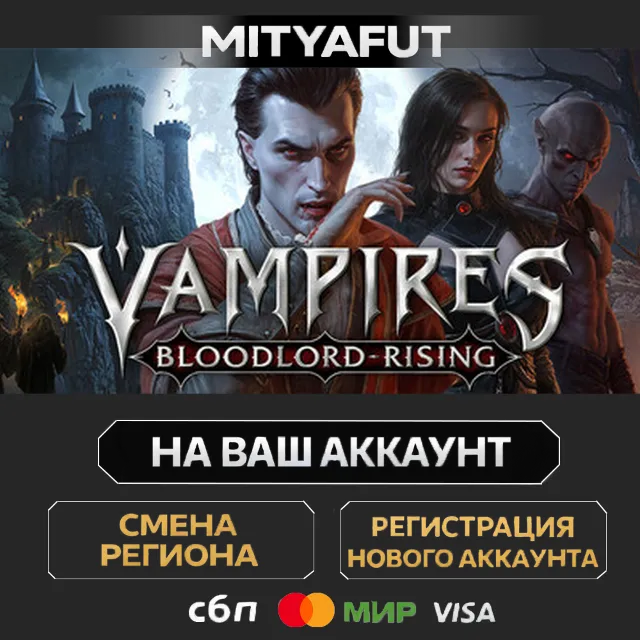 Vampires: Bloodlord Rising | ПОДАРОК STEAM