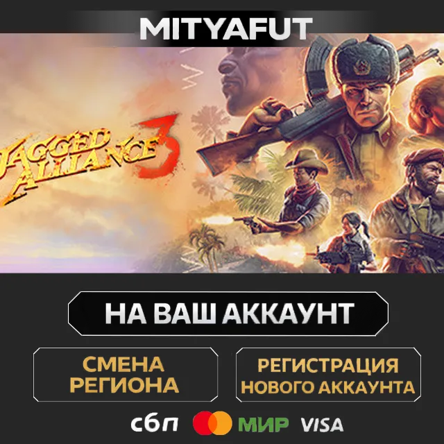Jagged Alliance 3 | ПОДАРОК STEAM