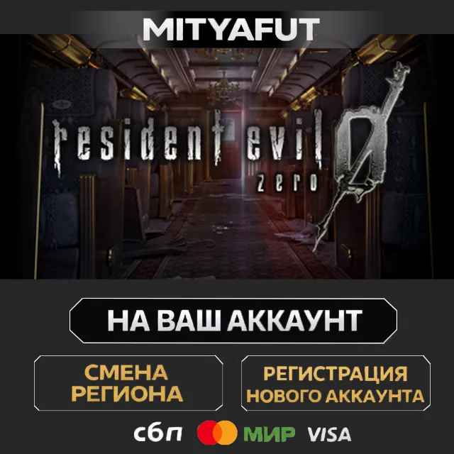 Resident Evil 0 / biohazard 0 HD Remaster | ПОДАРОК STEAM