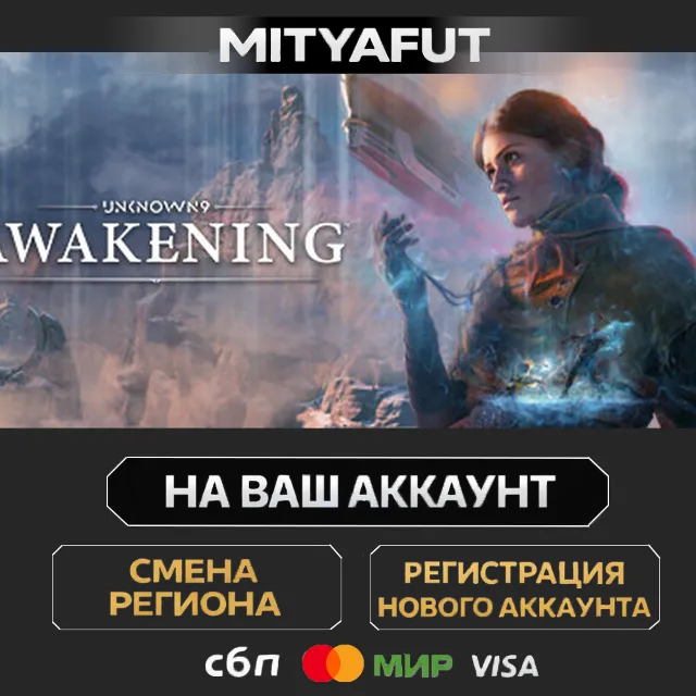 Unknown 9: Awakening – Deluxe Edition | ПОДАРОК STEAM