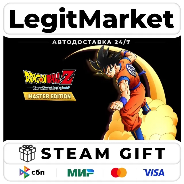 DRAGON BALL Z: KAKAROT MASTER EDITION / Steam АВТО / РУ + МИР