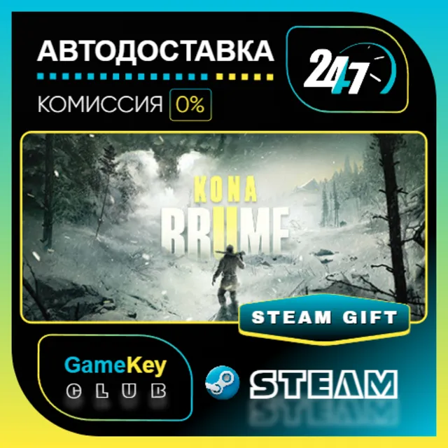 Kona II: Brume / STEAM GIFT / Выбор стран