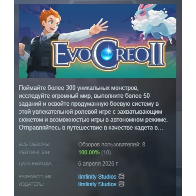 EvoCreo 2 АВТОДОСТАВКА STEAM GLOBAL МГНОВЕННО ЛИЦЕНЗИЯ