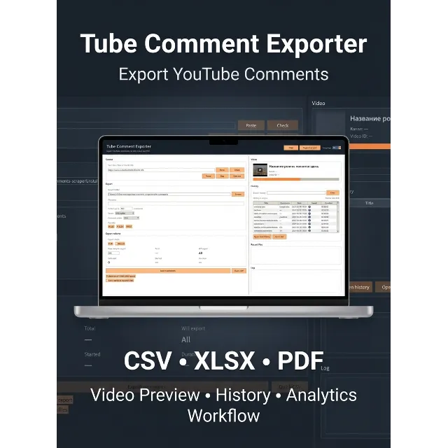 Tube Comment Exporter | Экспорт комментариев YouTube в CSV, Excel и PDF | Windows