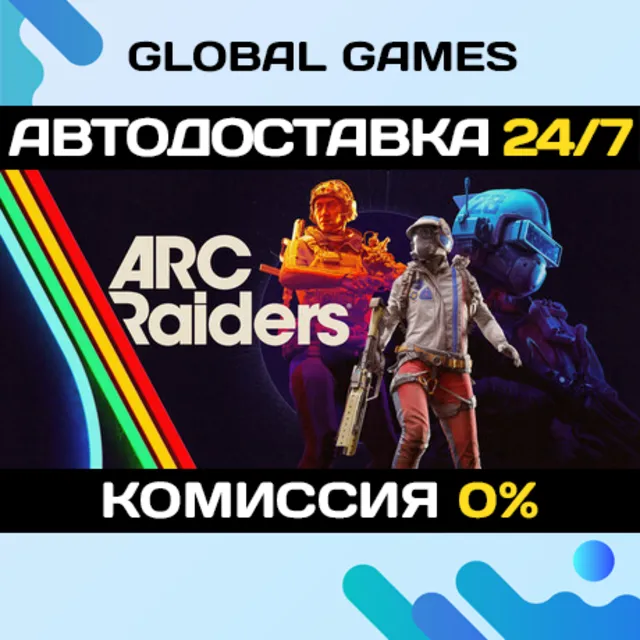 Arc Raiders - Deluxe Edition🔑Steam Ключ РФ+СНГ