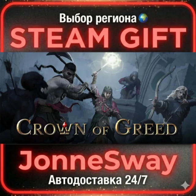 Crown of Greed РУ/КЗ/УК/РБ/ТР/АР/КНР/ИНДИЯ