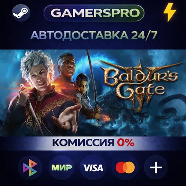 Baldur's Gate 3・ВЫБОР РЕГИОНА・STEAM GIFT АВТО・