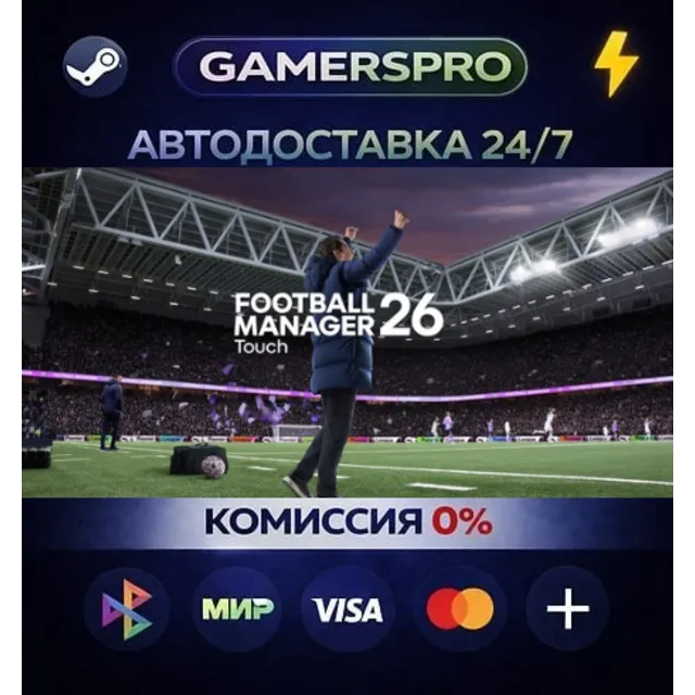 Football Manager 26・ВЫБОР РЕГИОНА・STEAM GIFT АВТО・