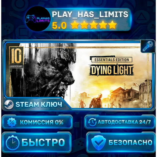 🔑Dying Light Essentials Edition КЛЮЧ STEAM Global + РФ
