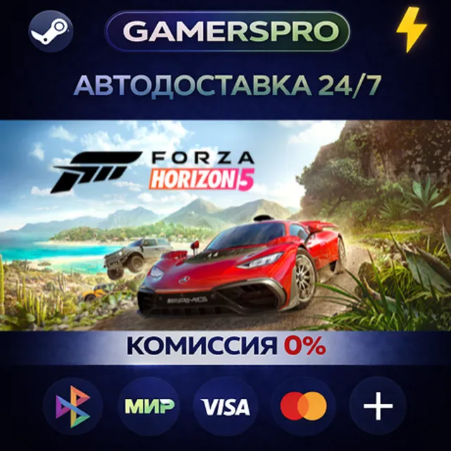 Forza Horizon 5 - Premium Edition・ВЫБОР РЕГИОНА・STEAM GIFT АВТО・