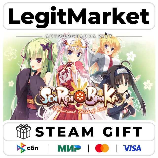 Senren＊Banka / Steam АВТО / РУ + МИР