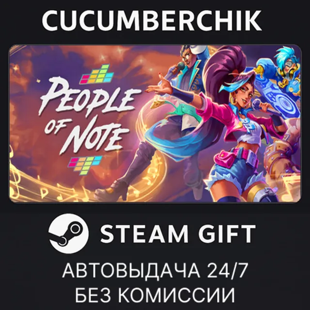 People of Note✅STEAM GIFT AUTO✅RU+МИР