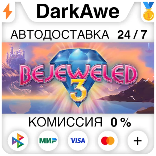 Bejeweled® 3 STEAM•RU ⚡️АВТОДОСТАВКА 💳0%