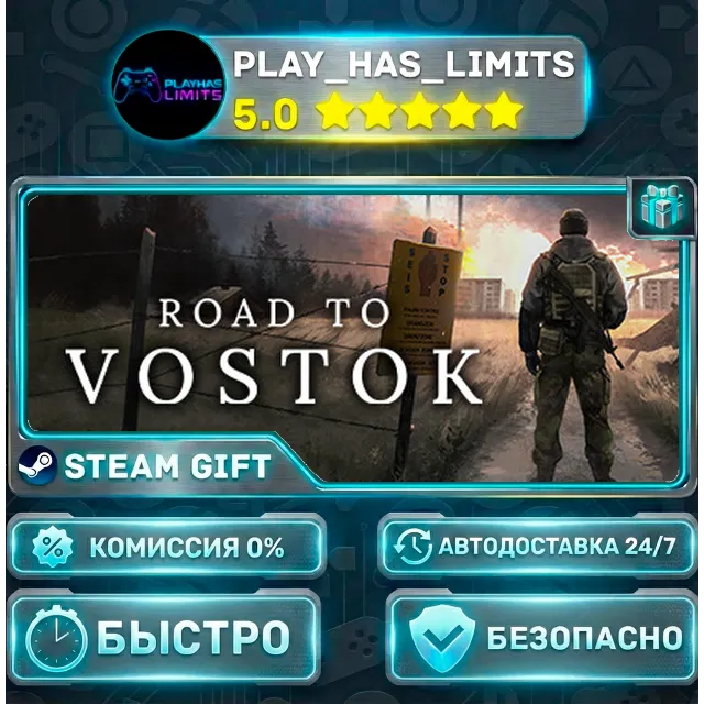 🎁Road to Vostok *RU/BY/UA/СНГ Steam Auto