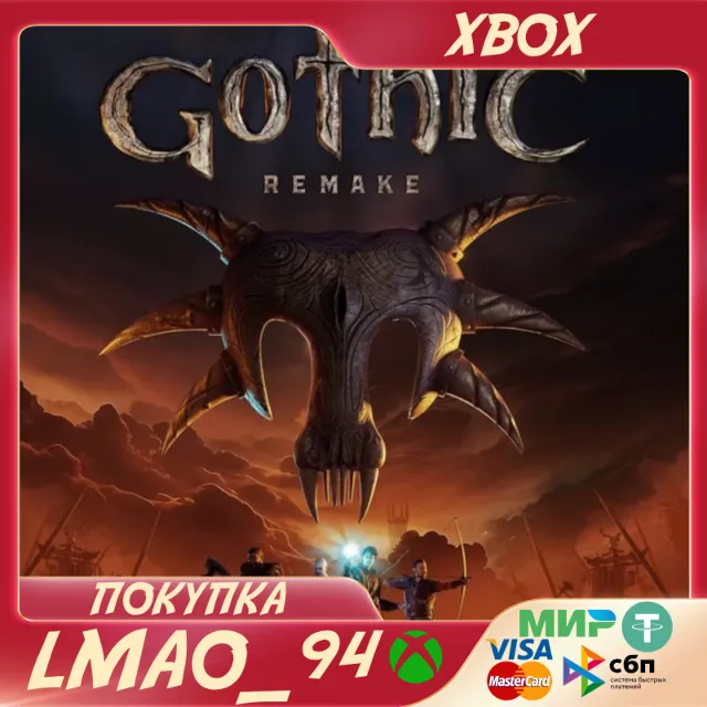 Gothic 1 Remake XBOX SERIES XS С БОНУСАМИ ЗА ПРЕДЗАКАЗ