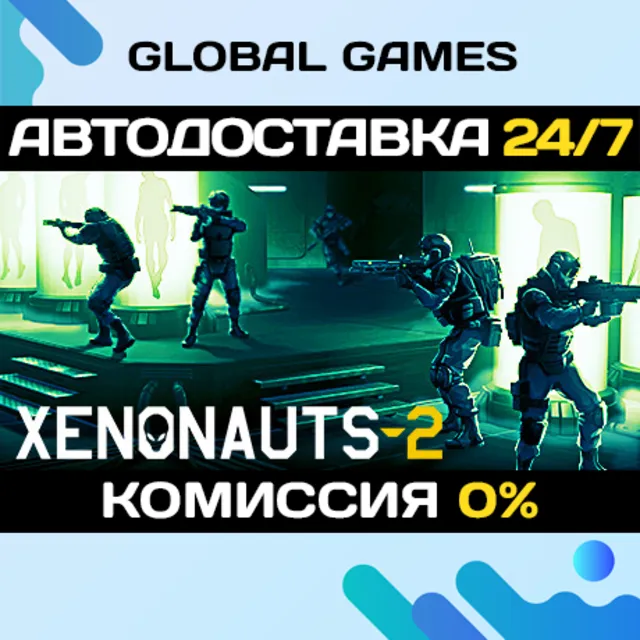 Xenonauts 2🔑Steam Ключ РФ+СНГ