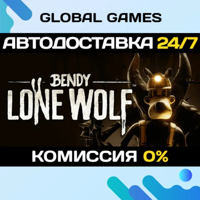 Bendy: Lone Wolf🔑Steam Ключ РФ+Мир
