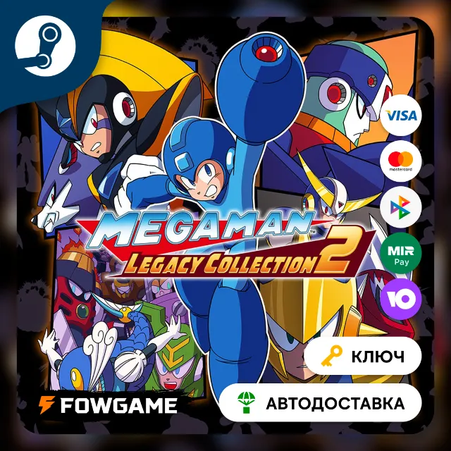 🔵 MEGA MAN LEGACY COLLECTION 2 (РУ+СНГ) 🔑КЛЮЧ STEAM