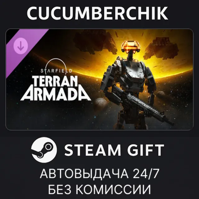 Starfield - Terran Armada✅STEAM GIFT AUTO✅RU+МИР
