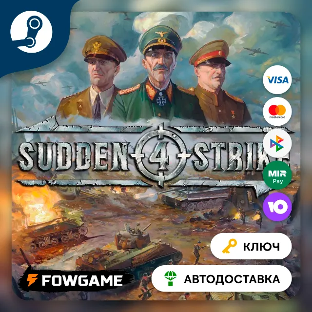 🔵 Sudden Strike 4 (РУ+СНГ) 🔑КЛЮЧ STEAM