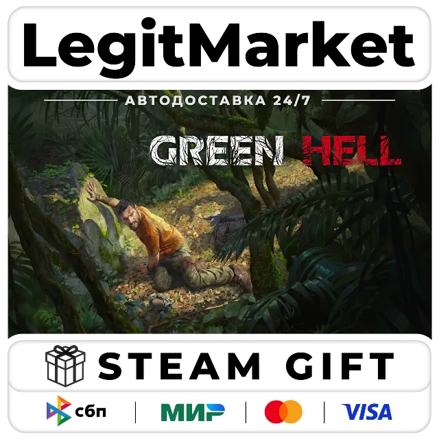 Green Hell / Steam АВТО / МИР