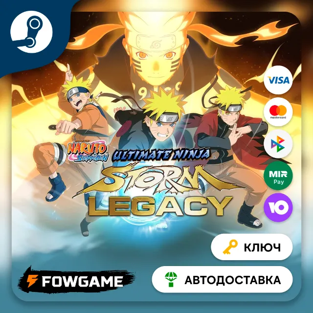🔵 NARUTO SHIPPUDEN: Ultimate Ninja STORM Legacy (РУ+СНГ) 🔑КЛЮЧ STEAM