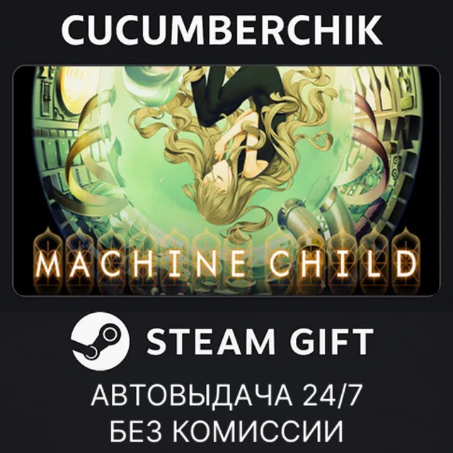 Machine Child✅STEAM GIFT AUTO✅RU+МИР