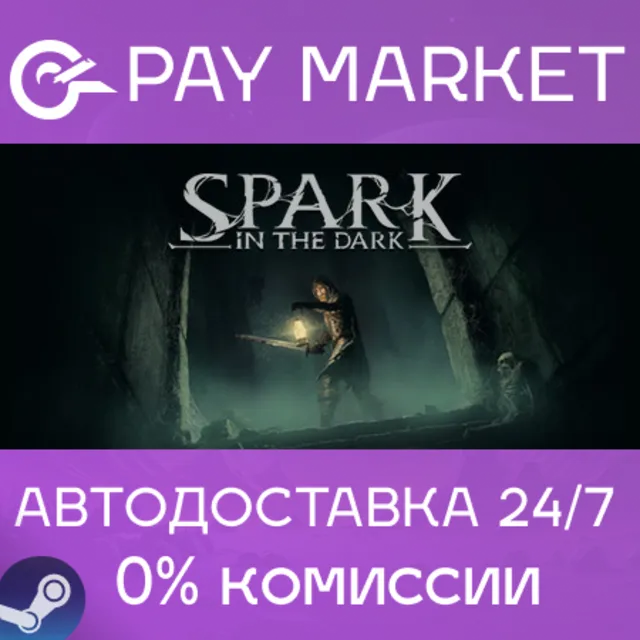 ⚡️Spark in the Dark | АВТОДОСТАВКА [Россия Steam Gift]