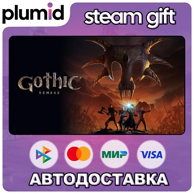 Gothic 1 Remake Steam Gift / Россия + МИР / АВТО