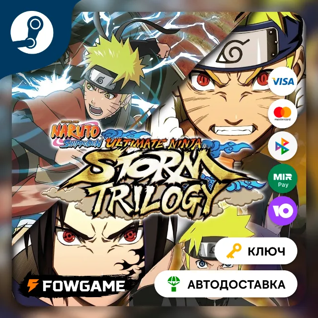 🔵 NARUTO SHIPPUDEN: Ultimate Ninja STORM Trilogy (РУ+СНГ) 🔑КЛЮЧ STEAM