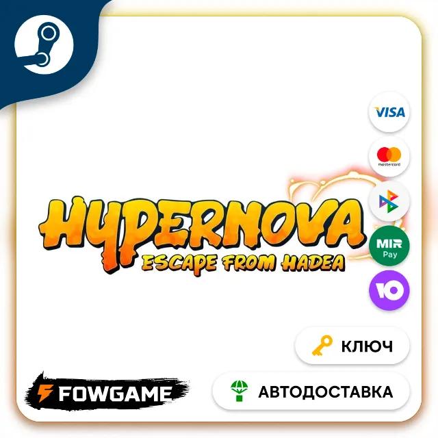 🔵 HYPERNOVA: Escape From Hadea (РУ+СНГ) 🔑КЛЮЧ STEAM