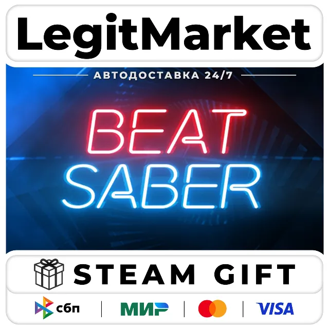 Beat Saber / Steam АВТО / РУ + МИР