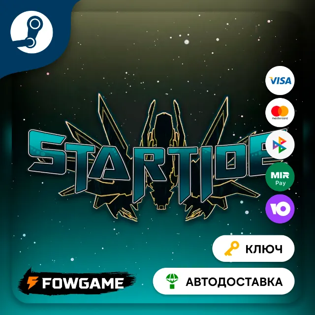 🔵 Startide (РУ+СНГ) 🔑КЛЮЧ STEAM