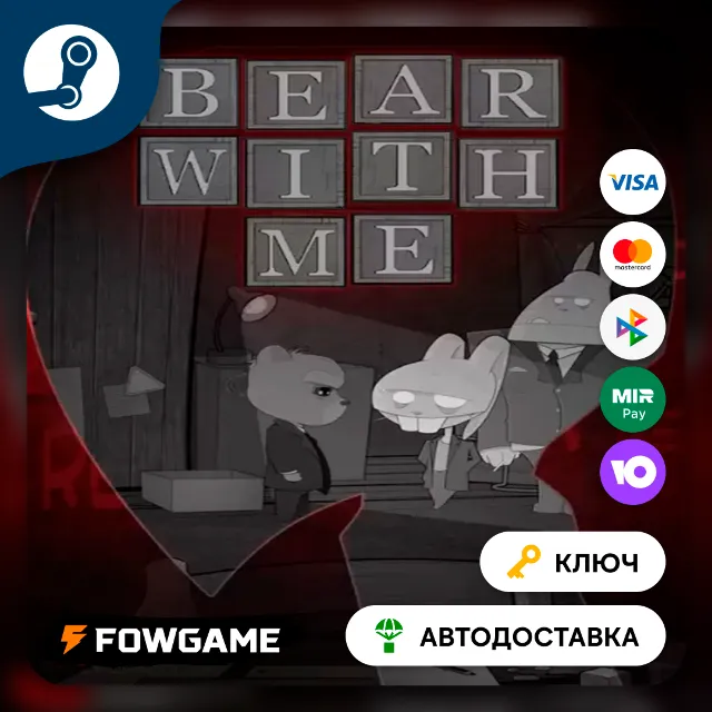 🔵 Bear With Me Bundle (РУ+СНГ) 🔑КЛЮЧ STEAM