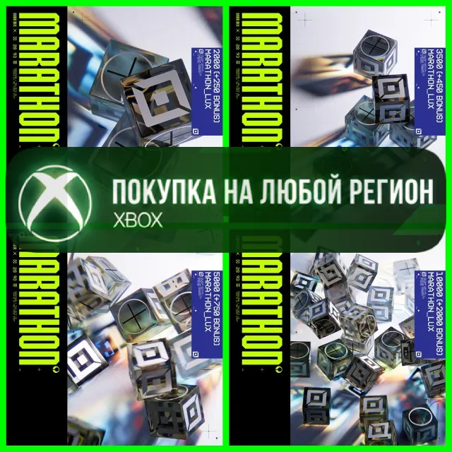 Marathon ЛЮКС LUX XBOX На Любой Регион