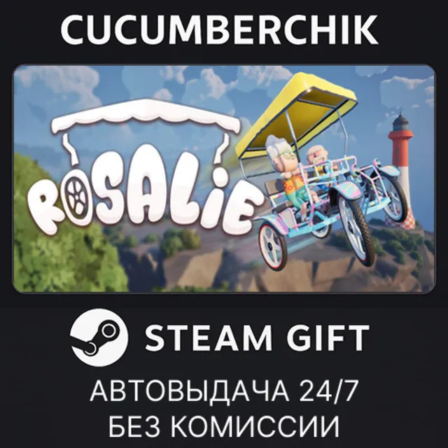 Rosalie✅STEAM GIFT AUTO✅RU+МИР