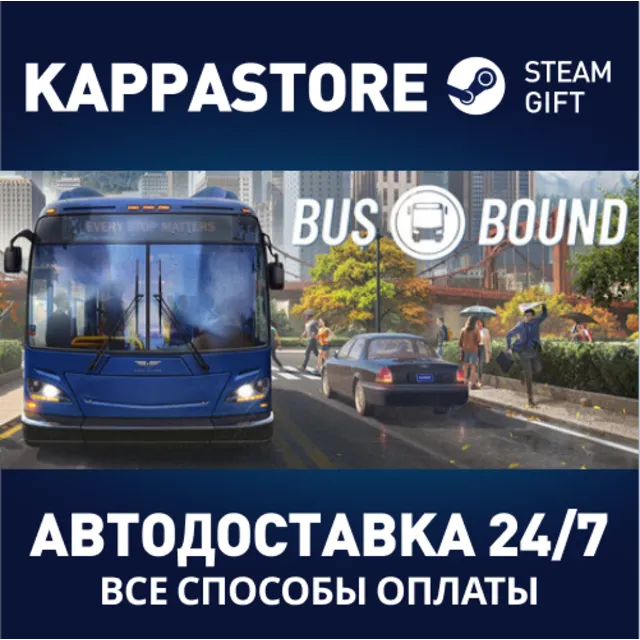 Bus Bound Steam АВТОДОСТАВКА RU/BY/KZ/UA