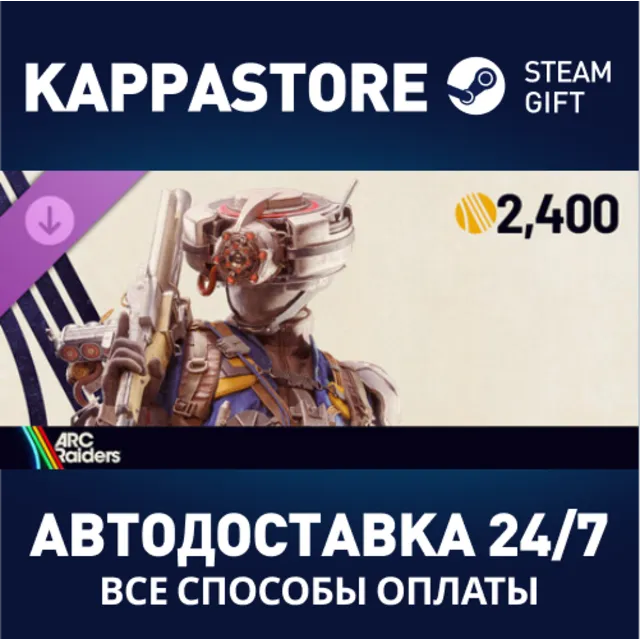 ARC Raiders - The Wasp Hunter Set DLC Steam РФ/СНГ