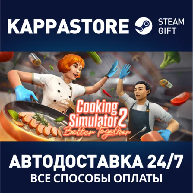 Cooking Simulator 2 Better Together Steam RU/BY/KZ/UA