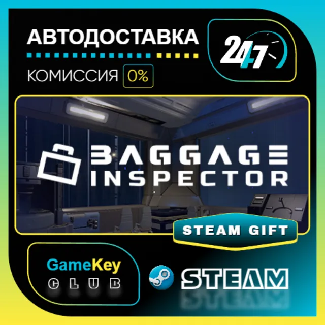 Baggage Inspector / STEAM GIFT / Выбор стран