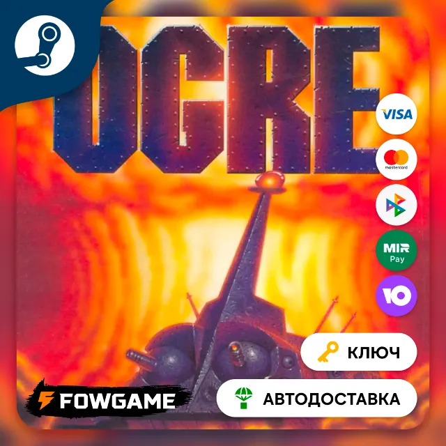 🔵 Ogre (РУ+СНГ) 🔑КЛЮЧ STEAM