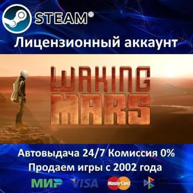 ✅Waking Mars✔️Steam⭐+ 35 Игр🎁АКЦИЯ⭐0% Карты💳
