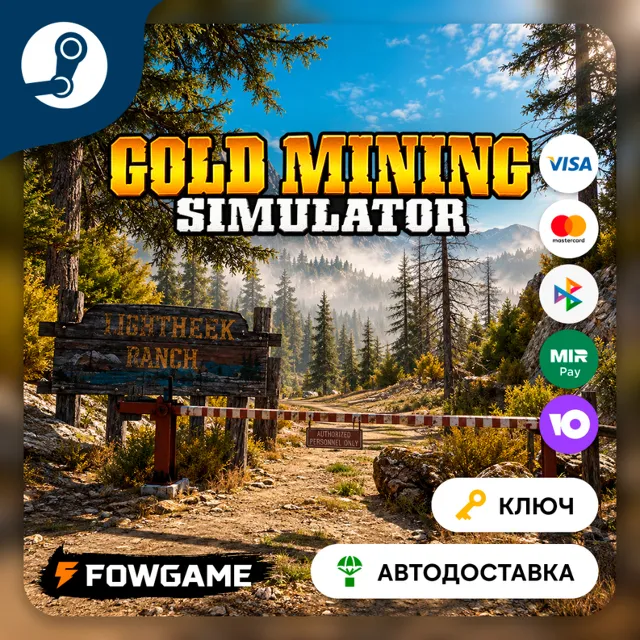 🔵 Gold Mining Simulator (РУ+СНГ) 🔑КЛЮЧ STEAM