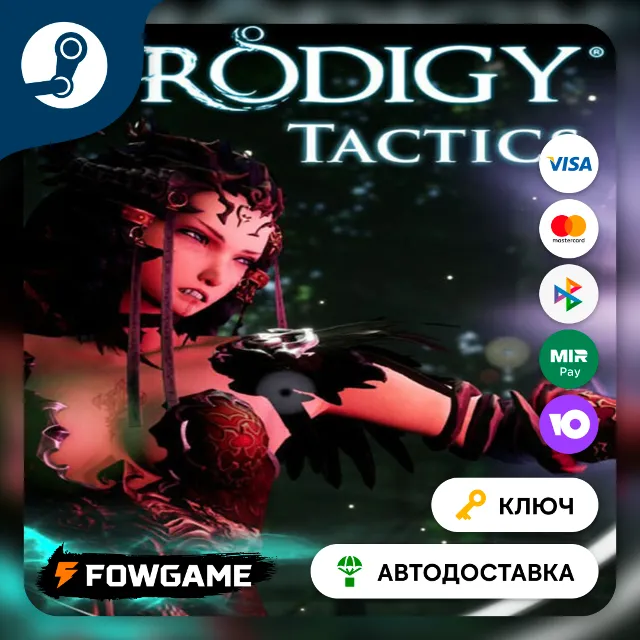 🔵 Prodigy Tactics (РУ+СНГ) 🔑КЛЮЧ STEAM