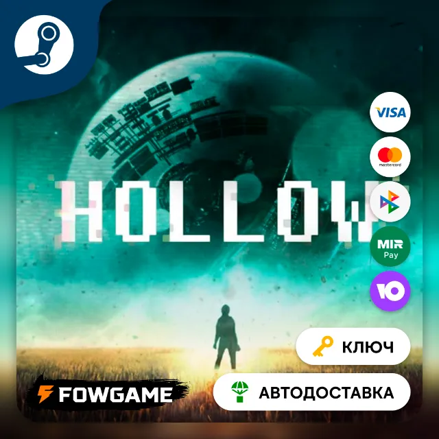 🔵 Hollow (РУ+СНГ) 🔑КЛЮЧ STEAM